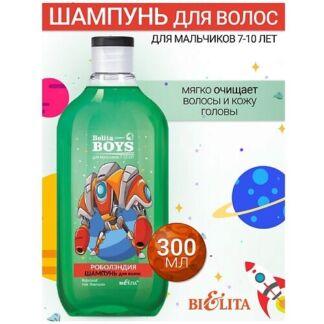 БЕЛИТА Шампунь для волос «Роболэндия» Belita Boys 7-10лет 300.0