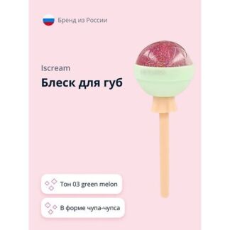 ISCREAM Блеск для губ LOLLIPOP