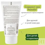 A-DERMA Питательный крем для рук Essential ADE980426 фото 2