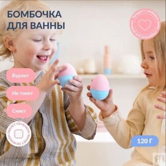 YESBABY Бомбочка для ванны детская  с шиммером "Волшебное сияние"  SHINE BA