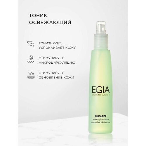 EGIA Тоник освежающий Refreshing Tonic Lotion 200.0 MPL129479 фото 1