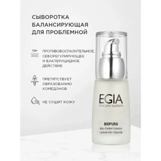 EGIA Сыворотка балансирующая для проблемной кожи Bac-Control Essence 30.0