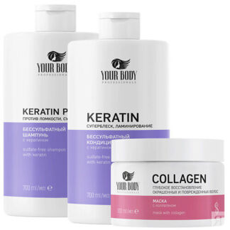 YOUR BODY Подарочный набор Keratin Шампунь + Бальзам + Маска