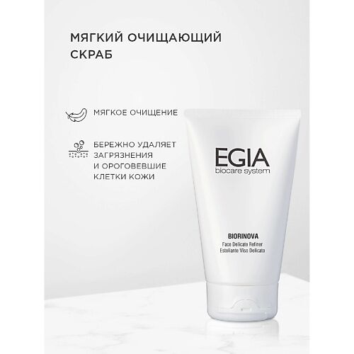 EGIA Скраб мягкий очищающий  Face Delicate Refiner 100.0 MPL129496 фото 1