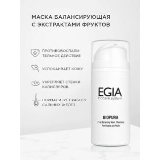 EGIA Маска балансирующая с экстрактами фруктов Fruit Balancing Mask 100.0