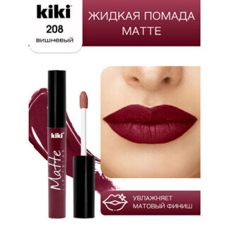 KIKI Жидкая помада для губ Matte lip color