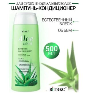 ВИТЭКС Шампунь-кондиционер  для сухих  волос ALOE VERA 500.0