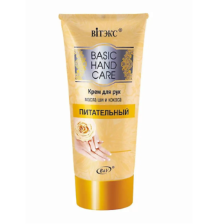 ВИТЭКС Крем для рук Питательный Basic Hand Care 150.0