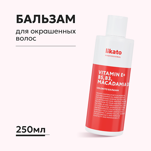LIKATO Бальзам для окрашенных волос с комплексом витаминов 250