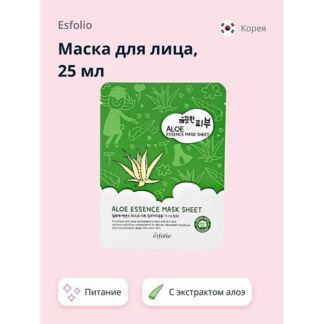 ESFOLIO Маска для лица с экстрактом алоэ вера 25.0