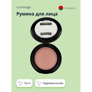 LUXVISAGE Румяна для лица SILK DREAM