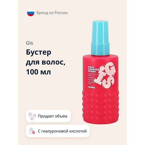 GIS Бустер для волос с гиалуроновой кислотой 100.0 MPL026531 фото 1