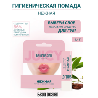 BELOR DESIGN Гигиеническая помада  "Нежная"