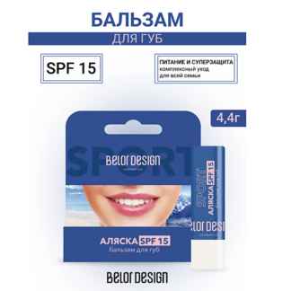 BELOR DESIGN Бальзам для губ  "Аляска-спорт SPF-15"