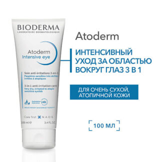 BIODERMA Уход 3-в-1 для сухой, чувствительной, раздраженной и атопичной кож