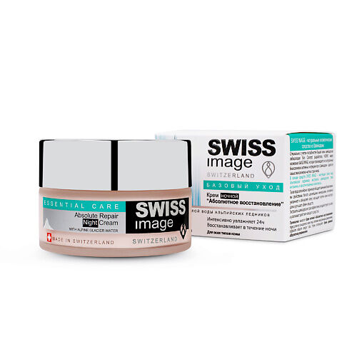 SWISS IMAGE Крем для лица ночной Абсолютное восстановление 50.0 MPL008376 фото 1