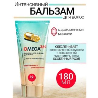 BELKOSMEX Бальзам интенсивный для волос OMEGA 369 180.0