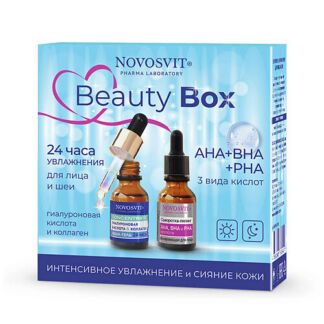 NOVOSVIT Косметический набор Beauty Box Интенсивное увлажнение и сияние кож