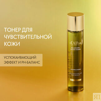 D`ALBA Тонер для лица Mild Skin Balancing Vegan Toner 150.0