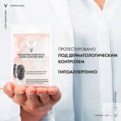 VICHY Минеральная маска-пилинг "Двойное сияние" (саше) Mineral Masks VIC116200 фото 3