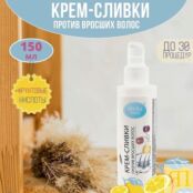SHELKA VISTA Крем-сливки от вросших волос SKV000024 фото 3