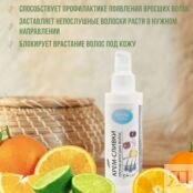 SHELKA VISTA Крем-сливки от вросших волос SKV000024 фото 5