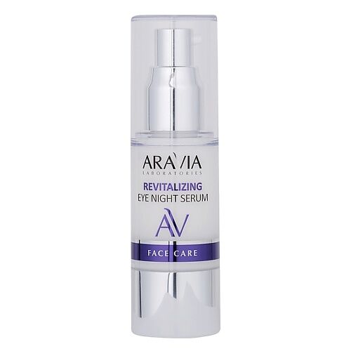 ARAVIA LABORATORIES Ночная восстанавливающая сыворотка-концентрат для век R RAV000044 фото 1