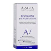 ARAVIA LABORATORIES Ночная восстанавливающая сыворотка-концентрат для век R RAV000044 фото 3