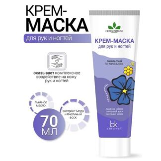 BELKOSMEX Крем-маска для рук и ногтей HERBS INTENSE 70.0