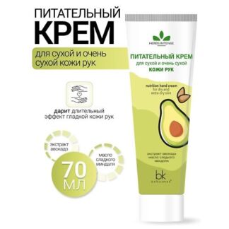 BELKOSMEX Крем питательный для сухой и очень сухой кожи рук HERBS INTENSE 7