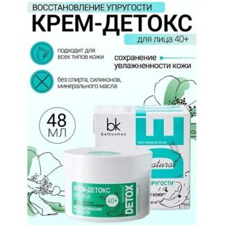 BELKOSMEX Крем-детокс для лица 40+ сохранение увлажненности кожи восстановл