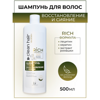 BELKOSMEX Шампунь для волос восстановление и сияние CLEAN HAIR LECITHIN+ 50