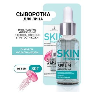 BELKOSMEX Гидрогелевая сыворотка для лица интенсивное увлажнение Skin Inten