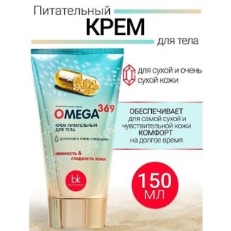 BELKOSMEX Крем питательный для тела OMEGA 369 150.0