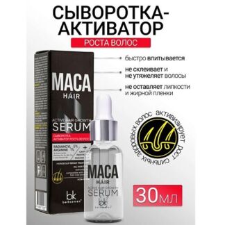 BELKOSMEX Сыворотка-активатор роста волос MACA HAIR 30.0