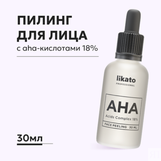 LIKATO Пилинг для лица от пигментации с aha-кислотами 30.0