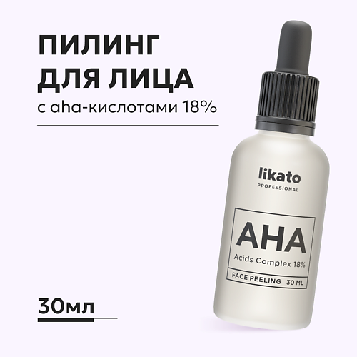 LIKATO Пилинг для лица от пигментации с aha-кислотами 30.0 MPL200375 фото 1