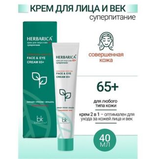 BELKOSMEX Крем для лица и век 65+ суперпитание Herbarica 40.0