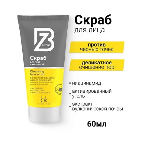 BELKOSMEX Скраб для лица очищающий B-ZONE 60.0 MPL159214 фото 1