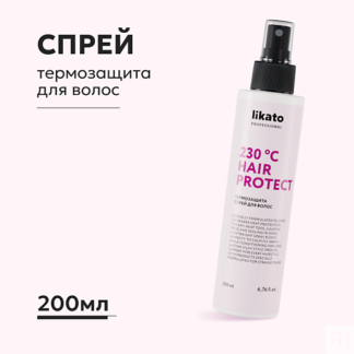 LIKATO Термозащитный спрей для волос 230 C 200.0