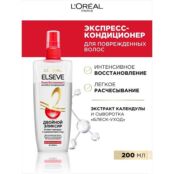ELSEVE Экспресс-Кондиционер Двойной Эликсир "Полное Восстановление 5" для п LORA87263 фото 5