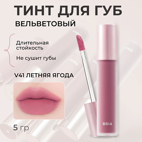 BBIA Вельветовый тинт для губ Last Velvet Tint MPL325463 фото 1