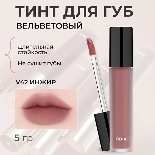 BBIA Вельветовый тинт для губ Last Velvet Tint MPL325464 фото 1