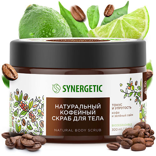 SYNERGETIC Кофейный скраб для тела "Кофе и зеленый лайм" 300.0 MPL058155 фото 1