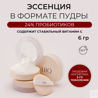 UIQ Пудра-эссенция для лица Biome Barrier Essence in Powder 6.0