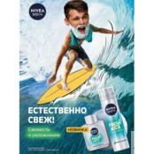 NIVEA MEN Гель для бритья FRESH KICK NIV994212 фото 3