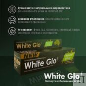 WHITE GLO Зубная паста натуральная белизна, отбеливающая WGL000002 фото 3