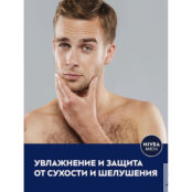 NIVEA MEN Увлажняющий лосьон после бритья "Защита и уход" NIV081362 фото 2