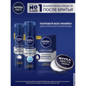 NIVEA MEN Увлажняющий лосьон после бритья "Защита и уход" NIV081362 фото 4