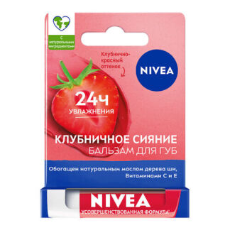 NIVEA Бальзам для губ Фруктовое сияние. Клубника